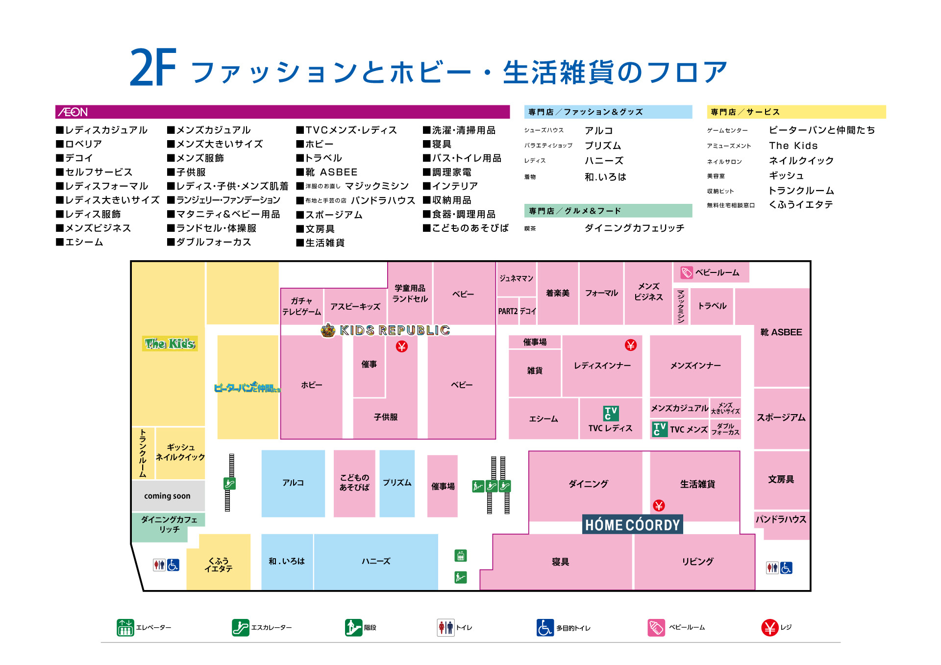 フロアガイド 100枚 百貨店 イオン 処分価格 KU_Ta on X: 