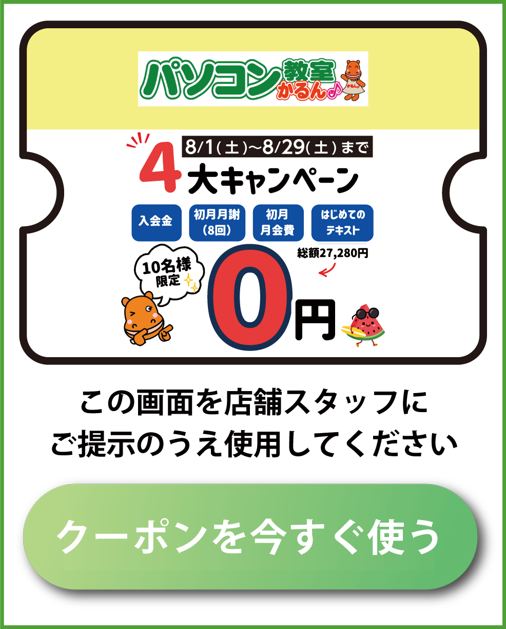 イオン小牧店専門店街｜毎月替わるクーポン スマホで見せます