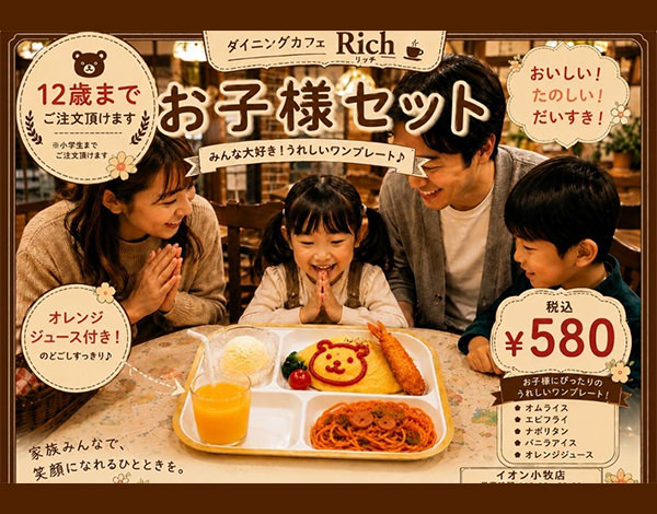 サービスイメージ