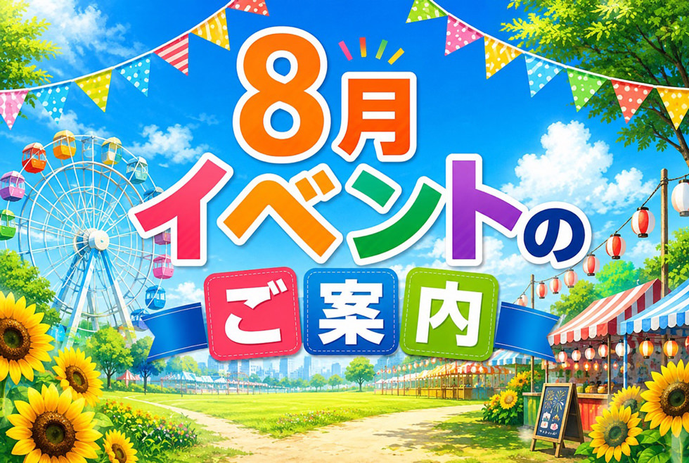 バナーイメージ