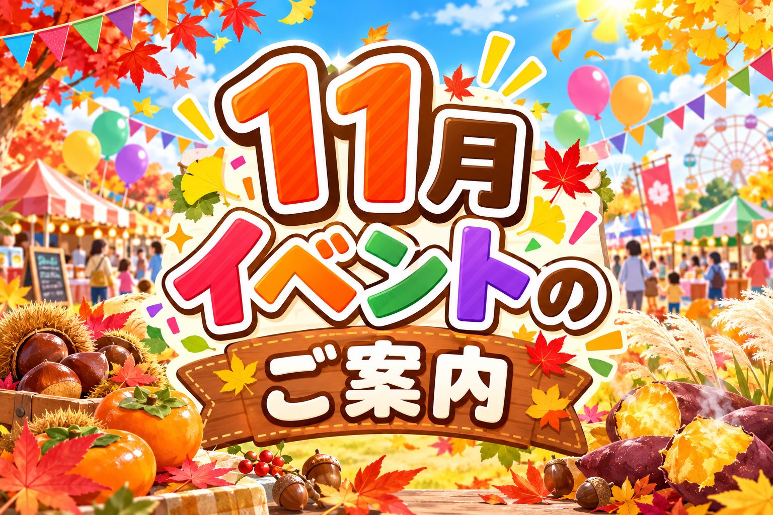 バナーイメージ