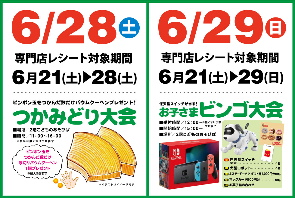バナーイメージ