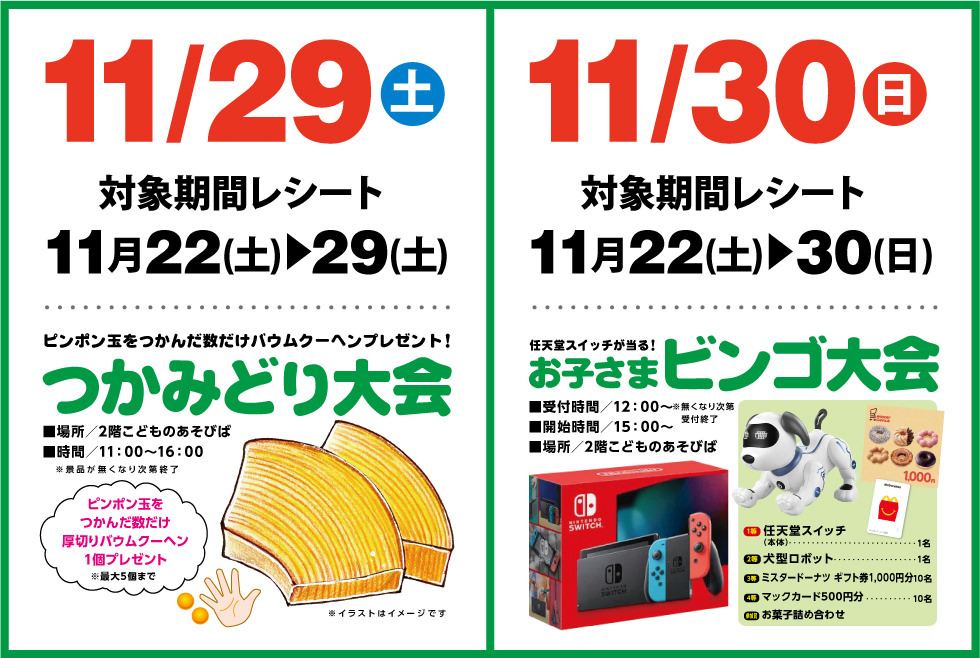 バナーイメージ