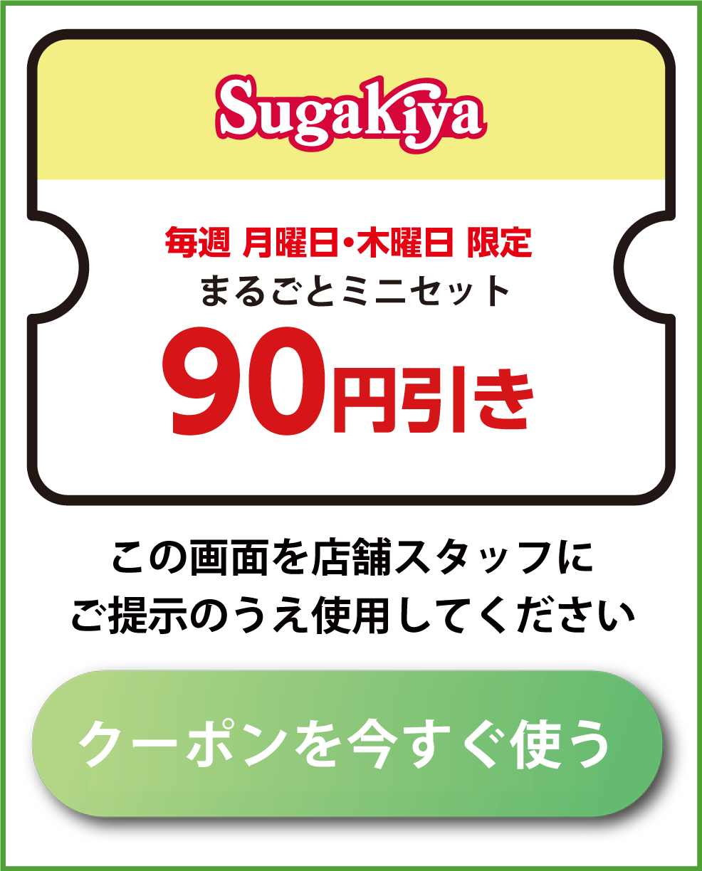 イオン小牧店専門店街｜毎月替わるクーポン スマホで見せます