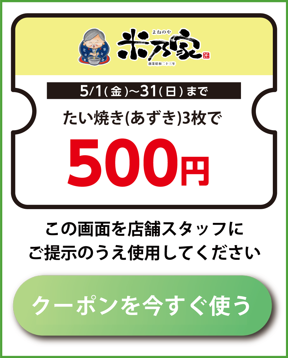 dmcさん専用です。クーポン出るまで。よろしくお願いします いつもご利用いただいているお客さまへ | Yokai-Shop